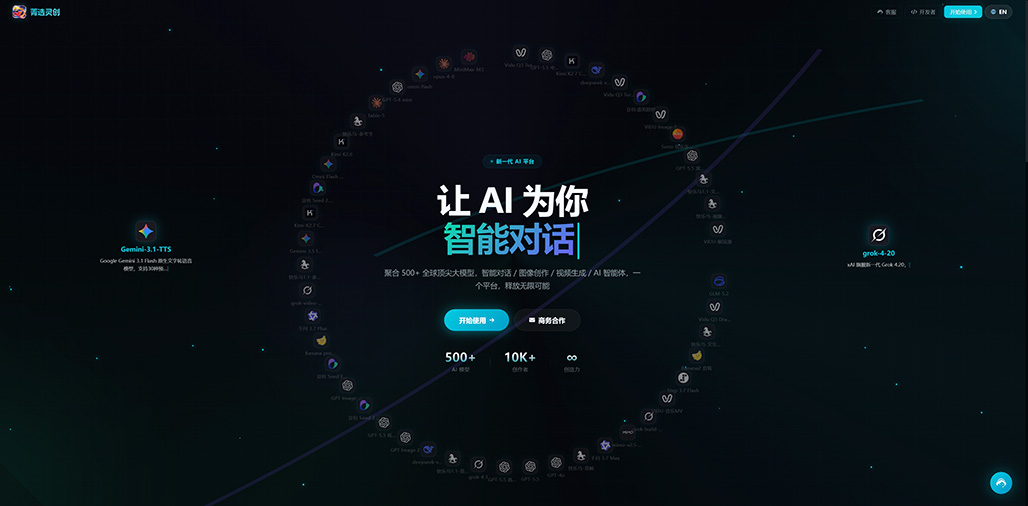 AI短剧分镜全流程生成 - 菁选灵创